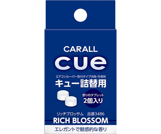 CARALL キュー詰替用 リッチブロッサム 2個入 3486 1パック（ご注文単位1パック）【直送品】