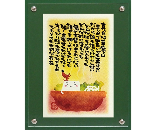 ユーパワー マエダ タカユキ｢豆腐くん｣ TM-01030 1個（ご注文単位1個）【直送品】