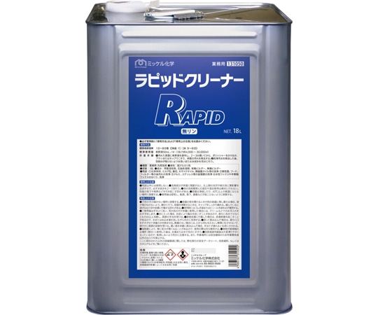ミッケル化学 ラピッドクリーナー 18L  1缶(ご注文単位1缶)【直送品】