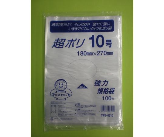 リュウグウ 超ポリ 02-10号 8000枚入 TPE-0210 1ケース（ご注文単位1ケース）【直送品】