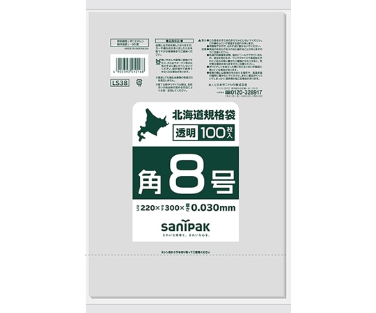 日本サニパック 北海道規格袋 8号 吊下げ0.03mm 100枚×30冊入 LS38 1ケース(ご注文単位1ケース)【直送品】