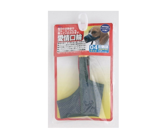 アースペット 愛情口輪4号 AKW-04 1個（ご注文単位1個）【直送品】