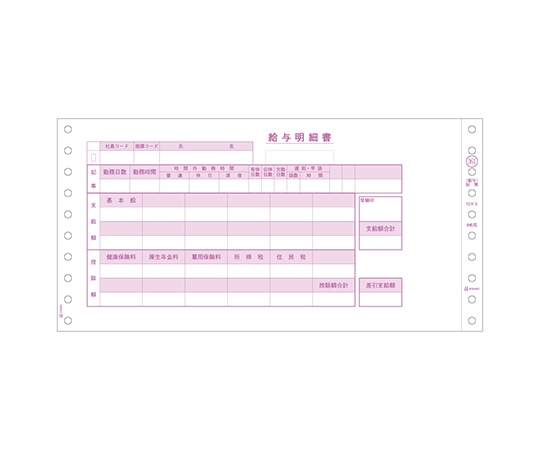 ヒサゴ 給与封筒 1セット(250枚入) GB361 1セット(ご注文単位1セット)【直送品】