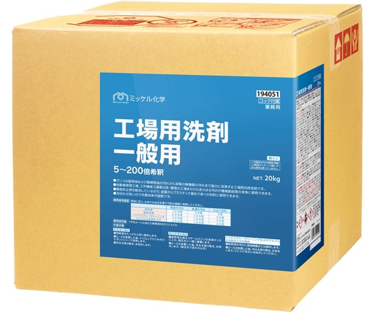 ミッケル化学 工場用洗剤 一般用 20kgBIB 1箱(ご注文単位1箱)【直送品】