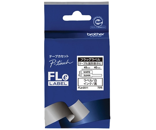 ブラザー ピータッチ フラッグラベル(黒文字/白)ケーブルマーキング FLe-2511 1個(ご注文単位1個)【直送品】