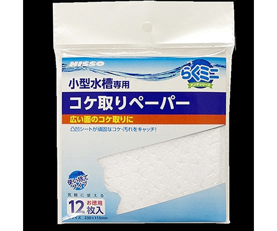 マルカン らくミニメンテ コケ取りペーパー NAM-325 1個（ご注文単位1個）【直送品】