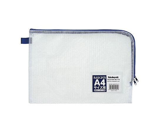ナカバヤシ 240x340mm メッシュケース(ブルー) EA762CB-431 1個(ご注文単位1個)【直送品】