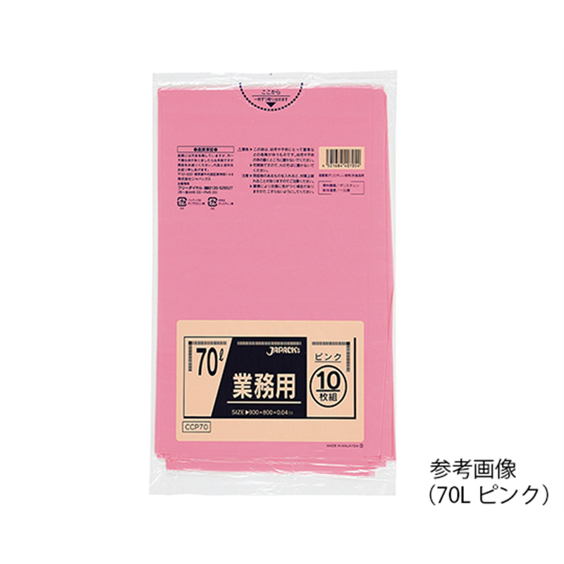 アズワン 業務用ポリ袋 70L ピンク 10枚×40袋入 CCP70 1箱(ご注文単位1箱)【直送品】