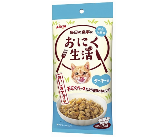アイシア おにく生活 ターキー味 180g(60g×3袋) ON-4 1セット（ご注文単位1セット）【直送品】