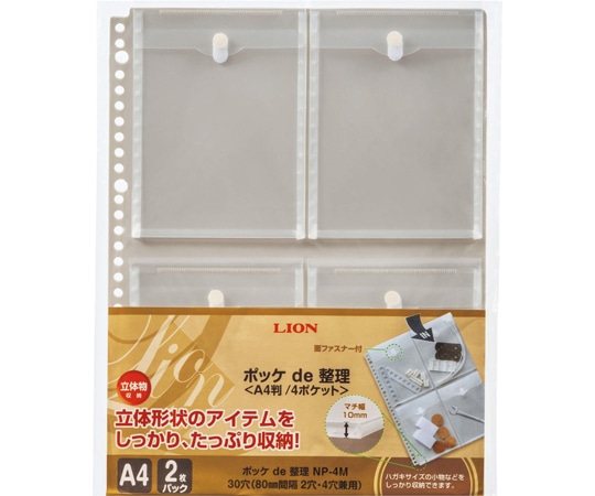 ライオン事務器 なんでもポケット Just Motto シリーズ NP-4M 1冊(ご注文単位1冊)【直送品】