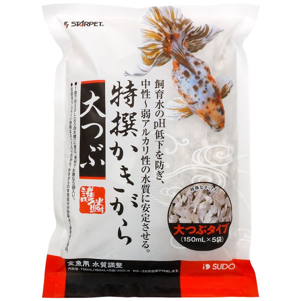 スドー 特撰かきがら 大つぶ 1袋(150mL×5袋) S-5668 1袋（ご注文単位1袋）【直送品】