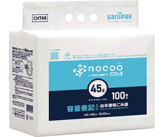 日本サニパック 環境に優しいゴミ袋 nocoo(ノクー)45L 環優包装タイプ 100枚×5pack入 CHT49 1ケース(ご注文単位1ケース)【直送品】
