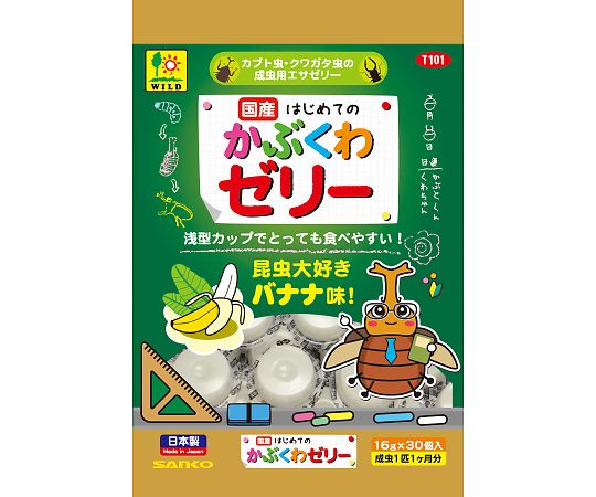 三晃商会 国産 かぶくわゼリー 30P T101 1袋（ご注文単位1袋）【直送品】