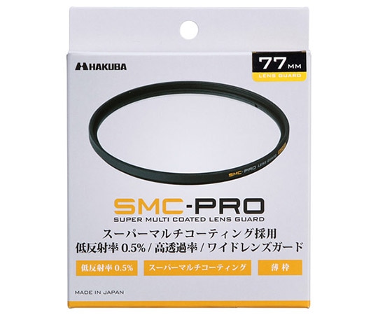 ハクバ写真産業 SMC-PRO レンズガード 77mm CF-SMCPRLG77 1個（ご注文単位1個）【直送品】