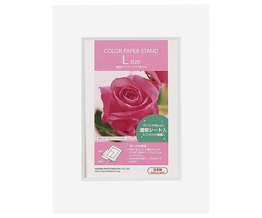 ハクバ写真産業 カラーペーパースタンドL ホワイト MCPS-LWT 1個(ご注文単位1個)【直送品】