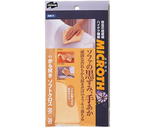 山崎産業(コンドル) MICROTH から拭きソフトクロス 30×30mm  1枚（ご注文単位1枚）【直送品】