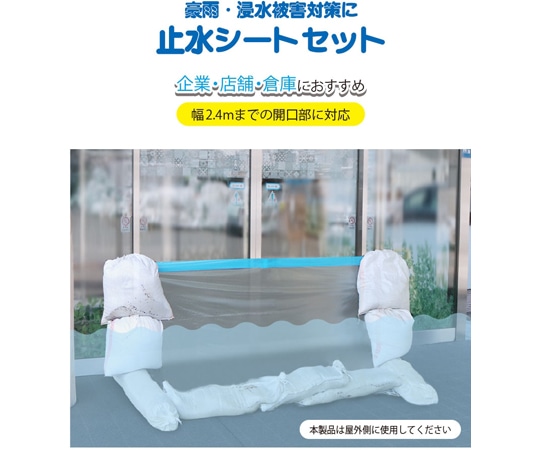 明和グラビア 止水シート 土嚢タイプ SSS-1025 1箱（ご注文単位1箱）【直送品】