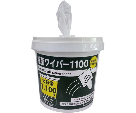 橋本クロス 除菌ワイパー1100 本体 150×180mm 1100枚入×2個 KO11 1ケース（ご注文単位1ケース）【直送品】