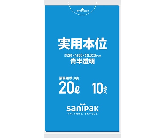 日本サニパック 業務用ゴミ袋 実用本位 20L 青半透明 10枚×60冊入 NJ21 1ケース(ご注文単位1ケース)【直送品】