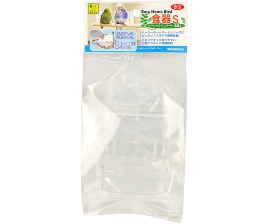三晃商会 イージーホームバード食器 S B66 1個（ご注文単位1個）【直送品】
