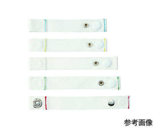 松本ナース産業 業務用洗濯ネット(ロックベルト式)交換用ロックベルト 中  1個（ご注文単位1個）【直送品】