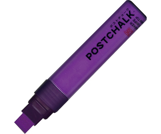 呉竹 ZIG POSTCHALK MARKER WET-WIPE 15MM TIP/NEON VIOLET セリース 1セット(5本入)  1セット(ご注文単位1セット)【直送品】