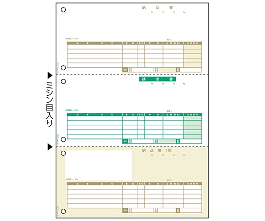 ヒサゴ 納品書(単票)1セット(500枚入) GB1112 1セット(ご注文単位1セット)【直送品】