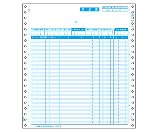 ヒサゴ 請求書 1セット(1000枚入) SB68 1セット(ご注文単位1セット)【直送品】