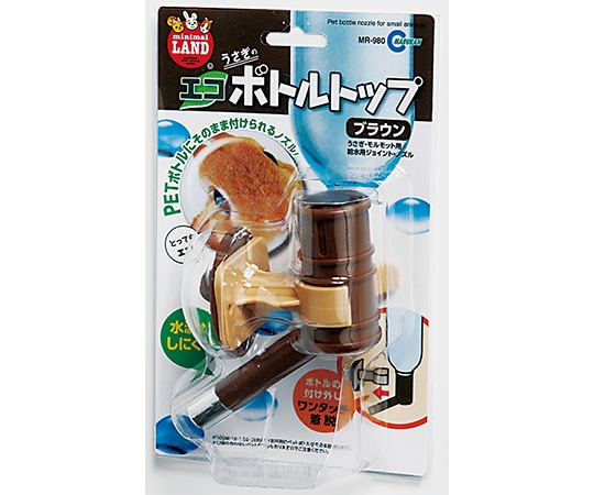 マルカン うさぎのエコボトルトップ ブラウン MR-980 1個（ご注文単位1個）【直送品】