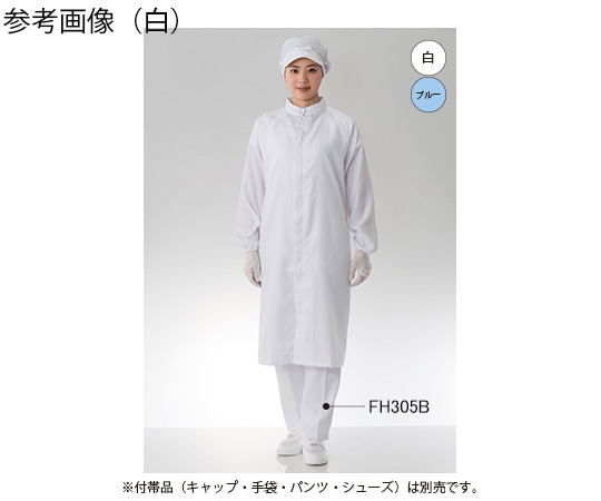 東洋リントフリー 持ち込み防止対策コート(ポケット無し) 青 5L FH207C-02 5L 1枚 (ご注文単位1枚)【直送品】