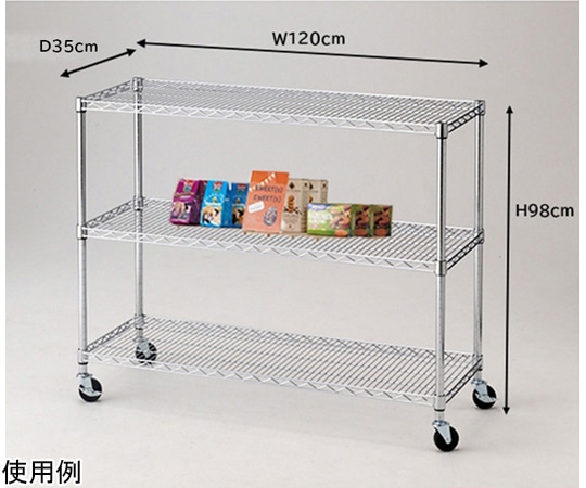 アズワン ワイヤーラック シェルフ D35cm 3段 W121.2×H98cm キャスター付 61-809-38-3 1台(ご注文単位1台)【直送品】