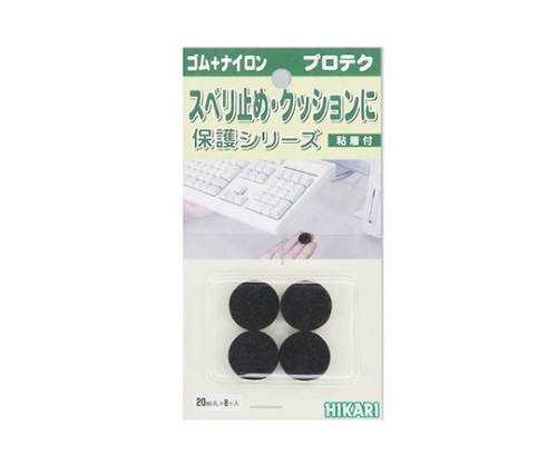 光 レッグクッション 20mm丸 8個入 LP-302 1パック（ご注文単位1パック）【直送品】