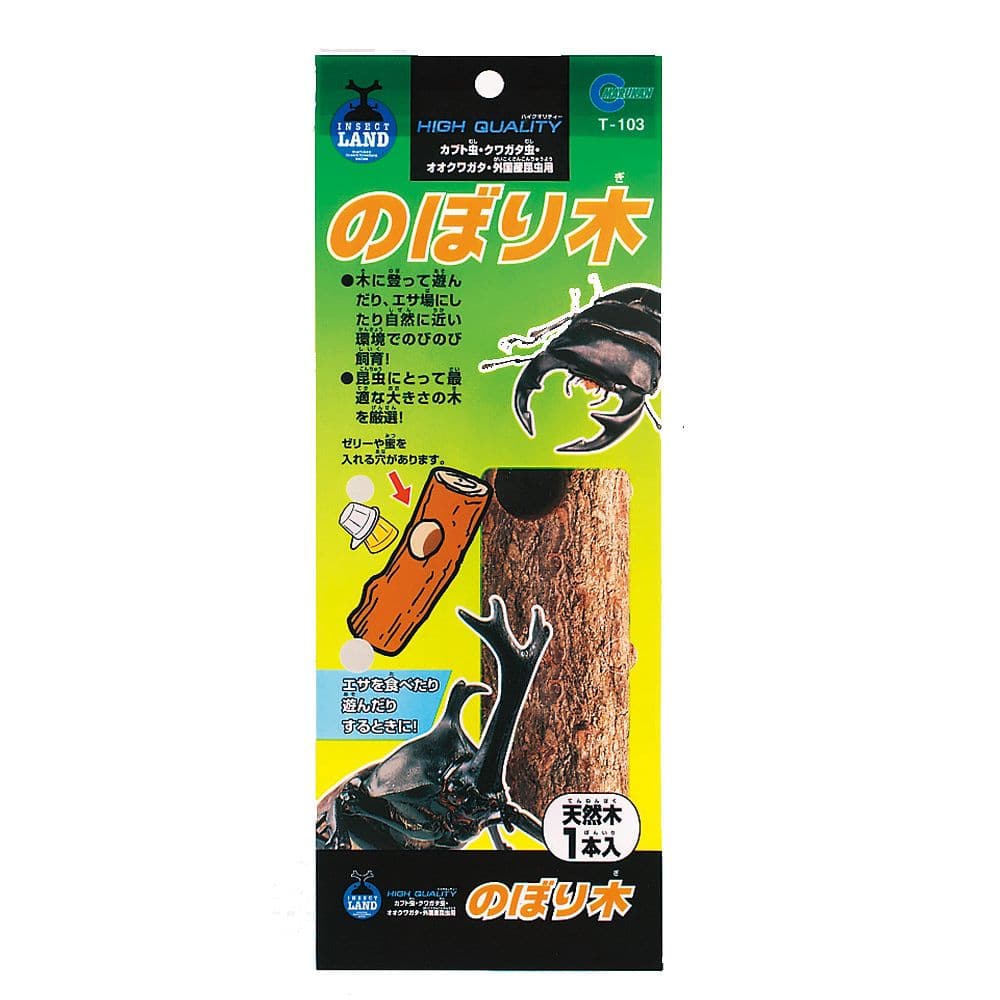 マルカン のぼり木袋入 T-103 1本（ご注文単位1本）【直送品】