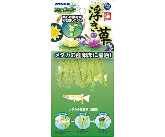 マルカン リトルガーデン 浮き草ミニ 3種アソート NAP-524 1セット（ご注文単位1セット）【直送品】