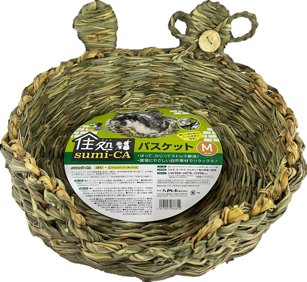 ハイペット 住処sumi-CA バスケット Mサイズ  1個（ご注文単位1個）【直送品】