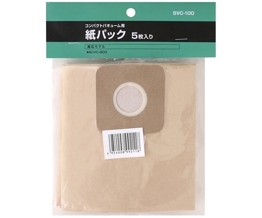 新興製作所 コンパクトバキュームACVC-600用紙パック 5枚入 SVC-100 1袋(ご注文単位1袋)【直送品】
