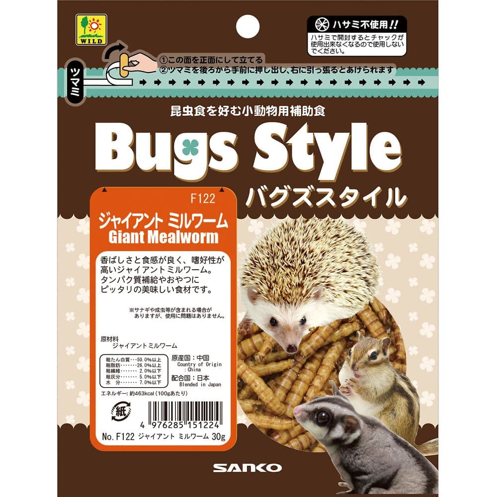 三晃商会 バグズスタイル ジャイアントミルワーム 30g F122 1袋（ご注文単位1袋）【直送品】