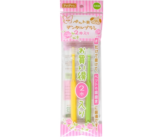 ペットプロジャパン ペットプロ ペット用デンタルブラシ 2本入  1セット（ご注文単位1セット）【直送品】