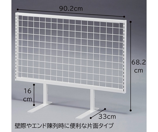 アズワン ワゴン用セパレートネット片面タイプ W90cm用 白 ロータイプ 61-653-73-1 1台（ご注文単位1台）【直送品】