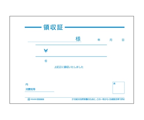 ヒサゴ 製本伝票 B7ヨコ BS0808 1冊(ご注文単位1冊)【直送品】