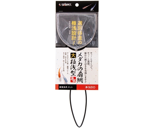 スドー メダカの扇網 (大) 極浅型 S-5392 1個（ご注文単位1個）【直送品】