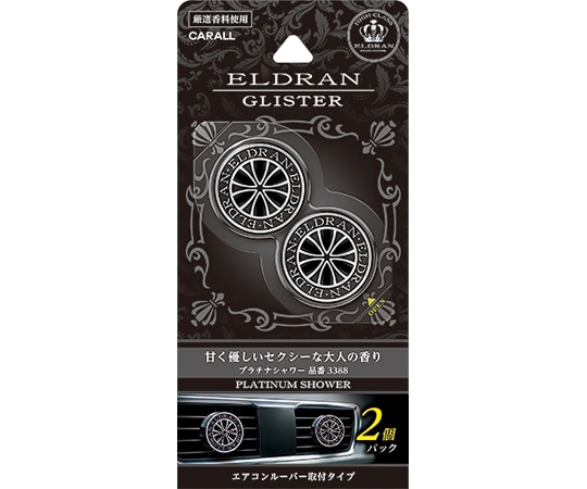 CARALL エルデュラングリスター プラチナシャワー 2個パック 3388 1パック（ご注文単位1パック）【直送品】