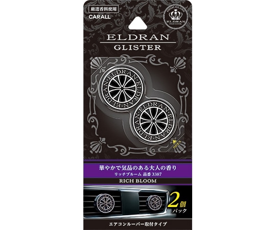 CARALL エルデュラングリスター リッチブルーム 2個パック 3387 1パック（ご注文単位1パック）【直送品】