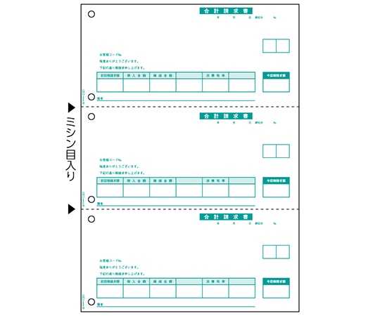 ヒサゴ 合計請求書 1セット(500枚入) GB1147 1セット(ご注文単位1セット)【直送品】