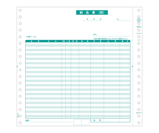 ヒサゴ 納品書 1セット(80枚入) SB554 1セット(ご注文単位1セット)【直送品】