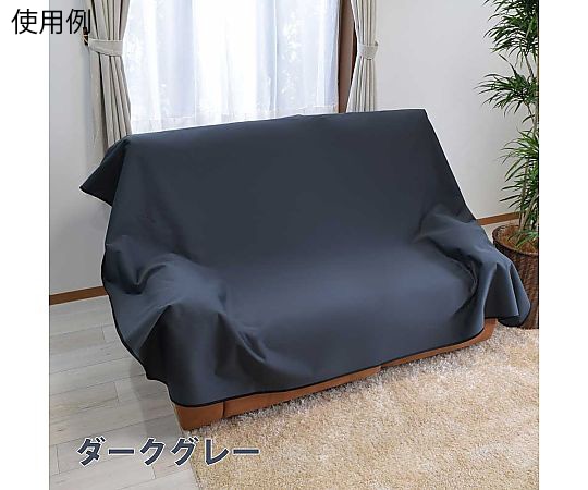 三愛繊維 防水マルチカバー 1500×2500mm ダークグレー 1525 DG 1個（ご注文単位1個）【直送品】