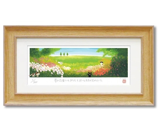 ユーパワー 糸井忠晴 版画(ジグレー)｢祝福｣ IT-05208 1個（ご注文単位1個）【直送品】