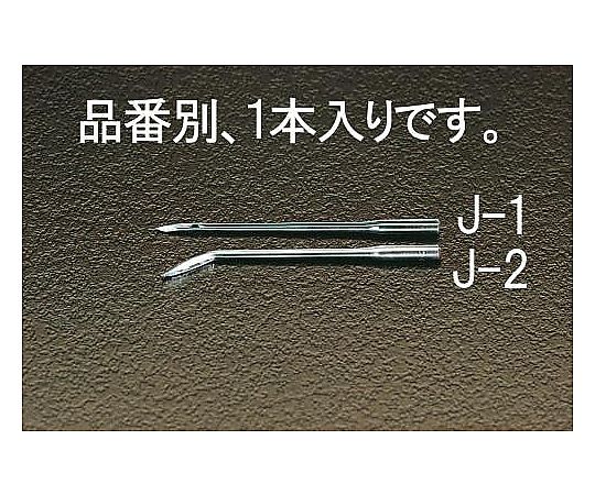 エスコ スペア針(カーブ) EA916J-2 1本(ご注文単位1本)【直送品】