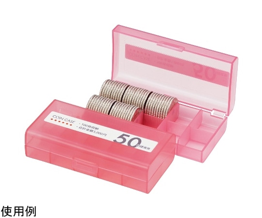 オープン工業 コインケース 50円用 5個 M-50W 1組（ご注文単位1組）【直送品】