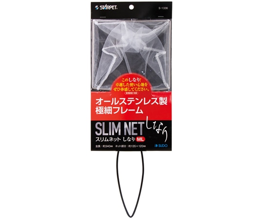 スドー スリムネット しなり mL S-1336 1個（ご注文単位1個）【直送品】